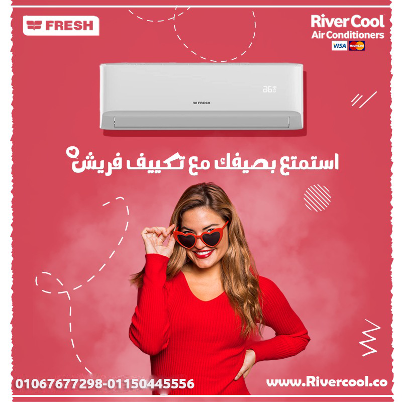 . فريش – تكييف ذكي لهواء نقي ومنعش