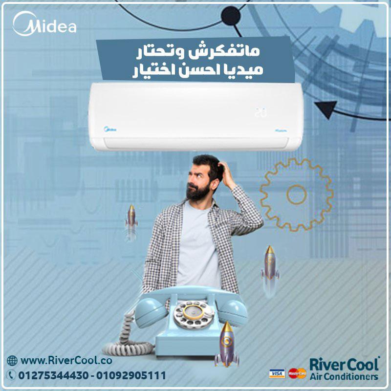 تكييف ميديا… جاهز يشتغل تحت أي ضغط