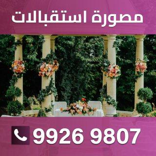 مصورة الكويت 99269807