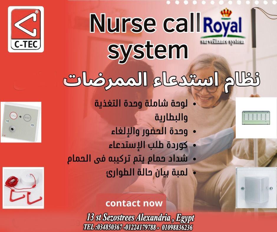 👩⚕️ نظام استدعاء التمريض من C-TEC – الأمان والراحة في كل لحظة لو بتدور على نظام ذكي وآمن لاستدعاء