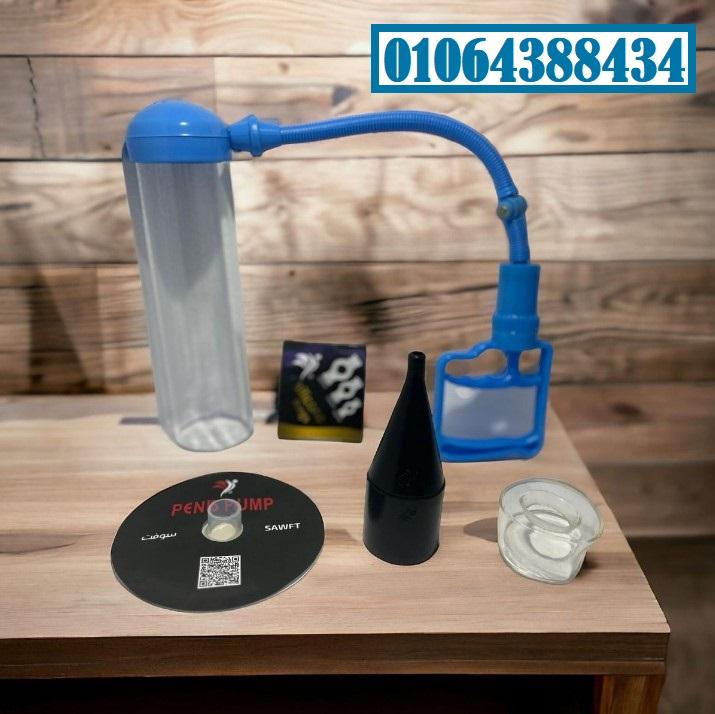 جهاز Penis Pump Manual - تكبير العضو الذكري بطريقة فعالة