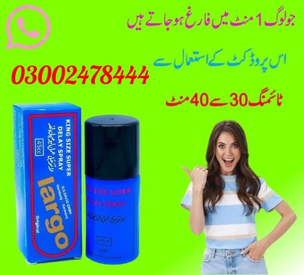 Largo Spray In Pakistan - 03002478444