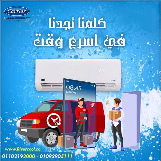 خد نفس بارد مع Carrier Optimax Pro