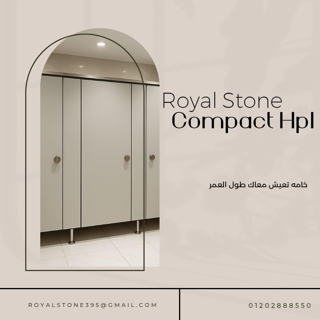 HPL - فواصل_حمامات -ديكور - رويال ستون شركة تركيب كبائن حمامات كومباكت HPL