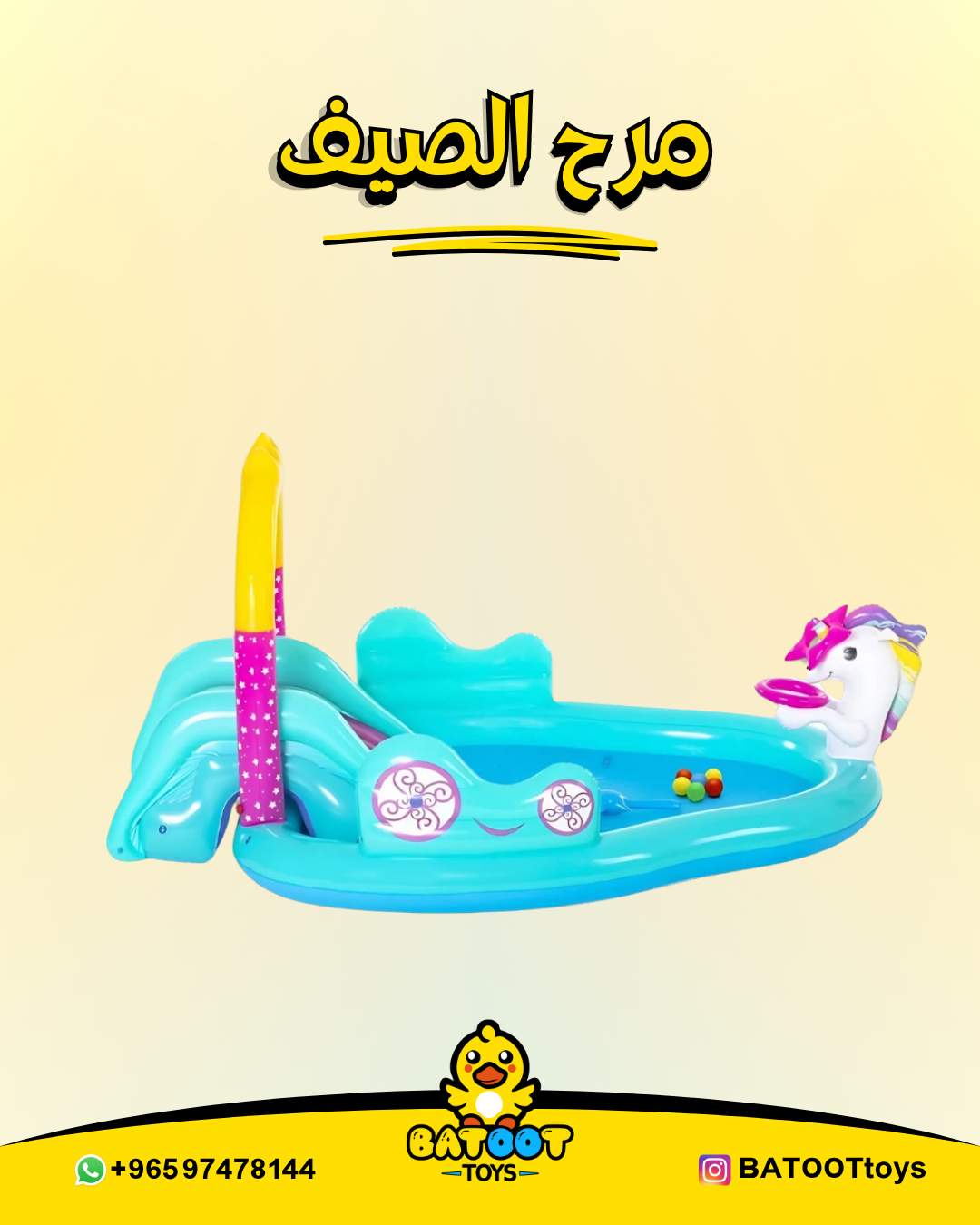 العاب بطوط