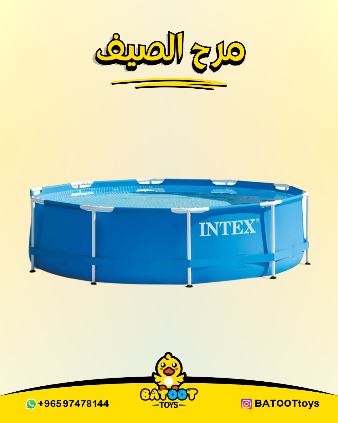 العاب بطوط