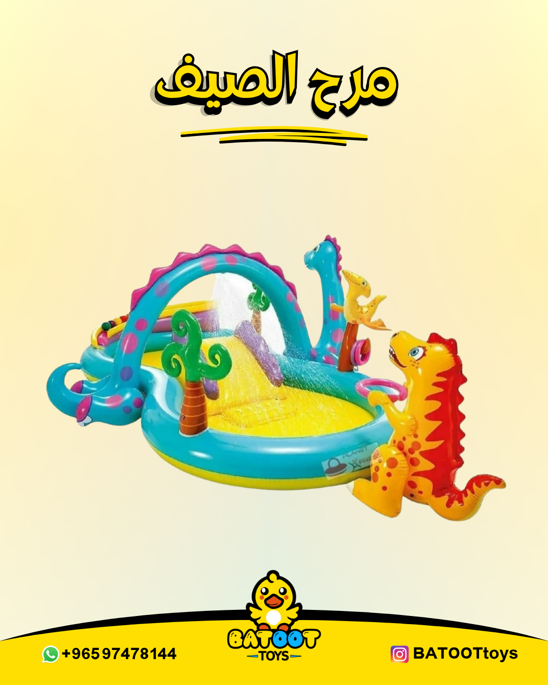 العاب بطوط