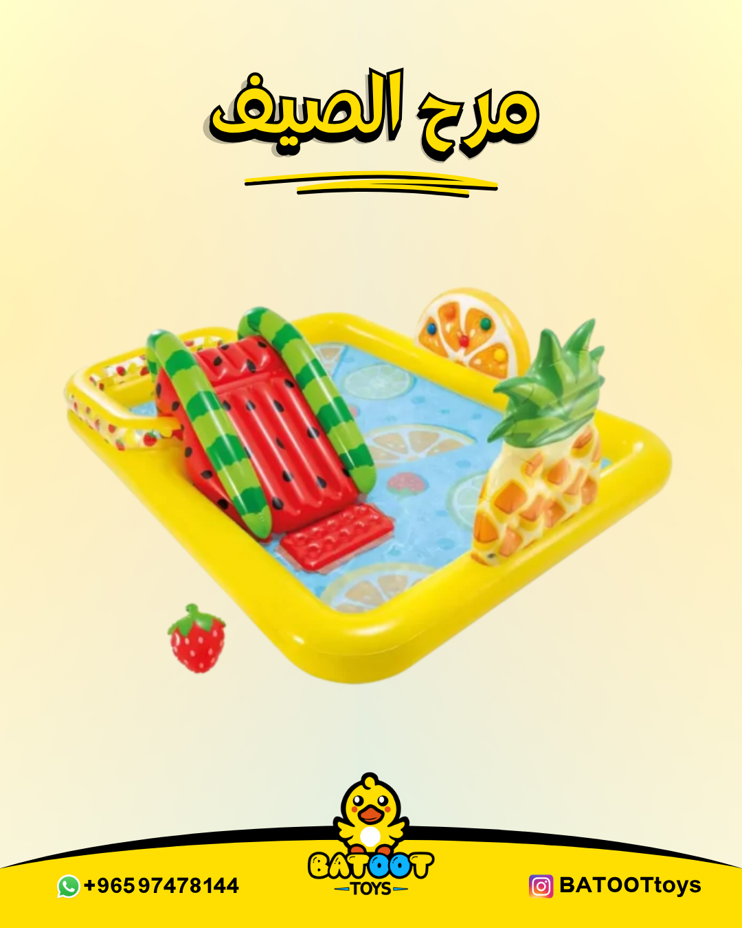 العاب بطوط