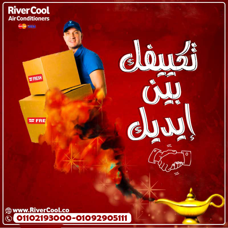 راحة البال تبدأ من أول ضغطة زر مع Fresh Turbo