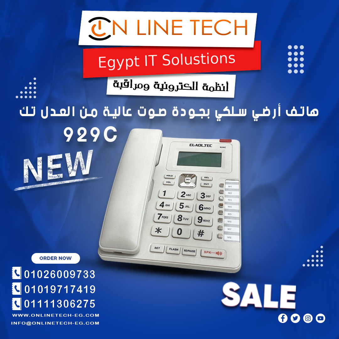 هاتف أرضي سلكي 929C بجودة صوت عالية من العدل تك