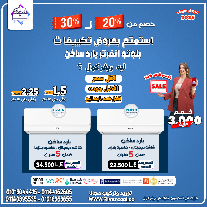 الجو المثالي طول السنة بين إيديك مع بلوتو