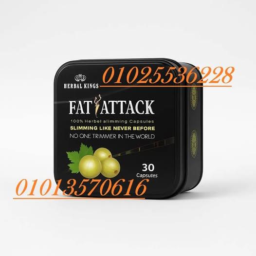 فات اتاك