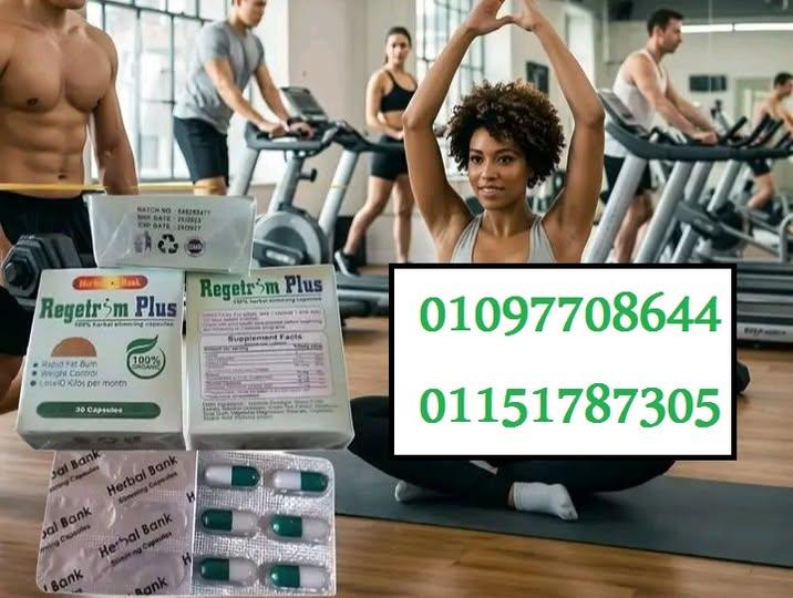 🔥 كبسولات ريجتريم بلس RIGTRIMM PLUS
