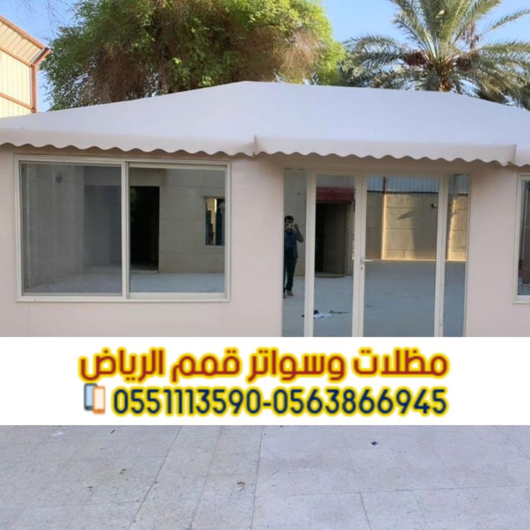 تفصيل بيوت شعر خارجية و خيام ملكية في الرياض 0563866945