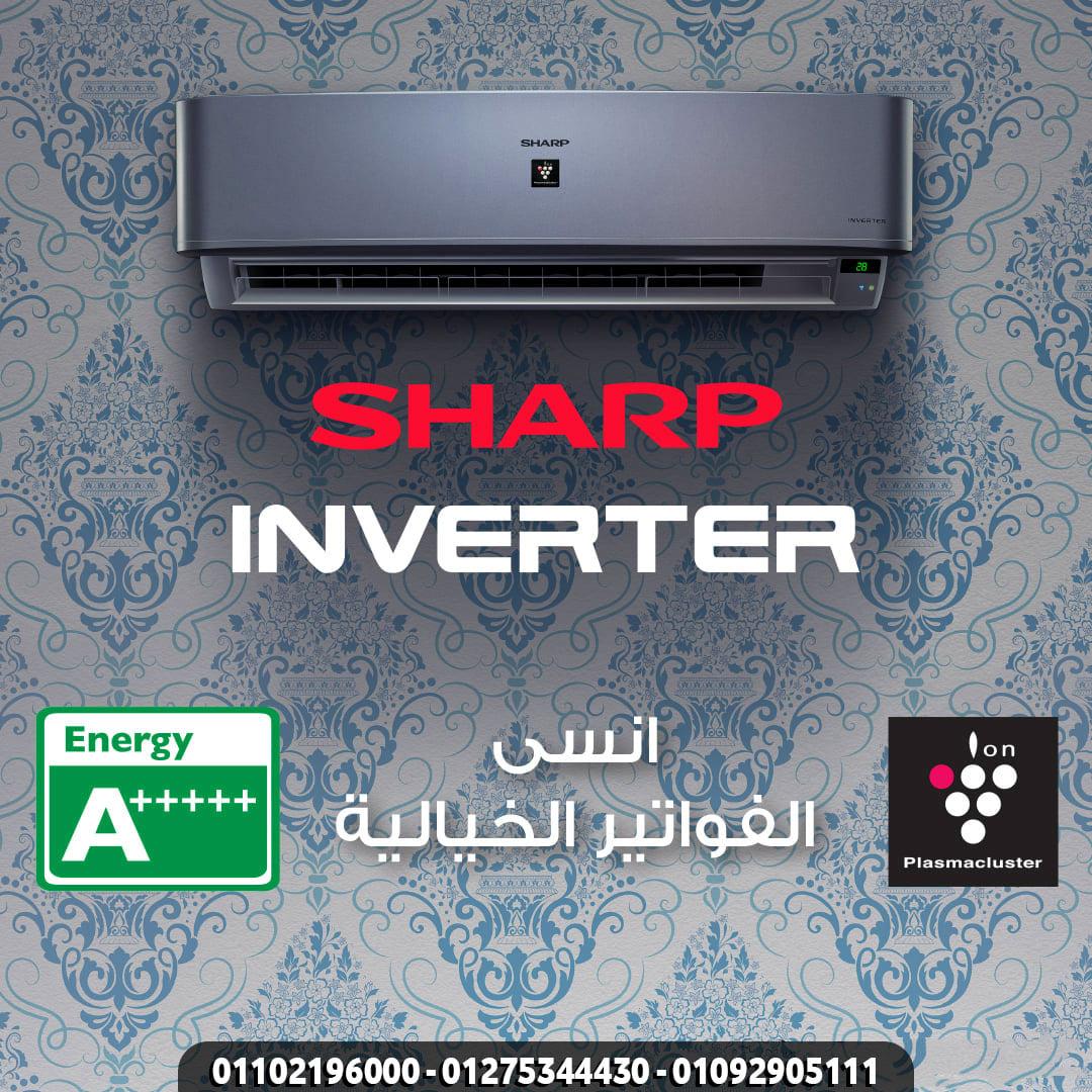 مع شارب… هتنسى الحر نهائي