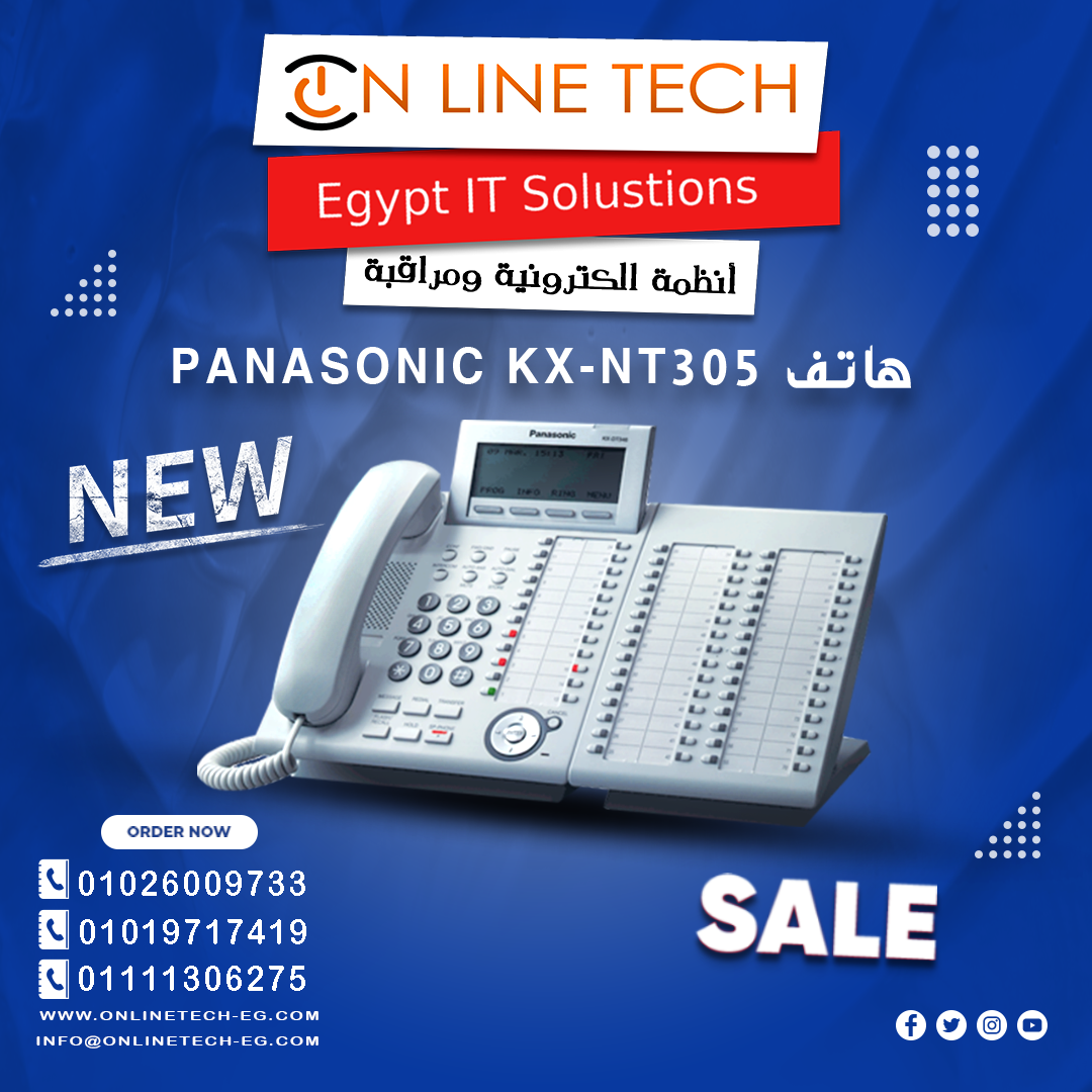 Panasonic KX-NT305 لبيئة عمل أكثر كفاءة