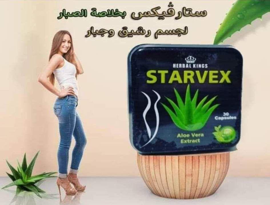 تستخدم كبسولات ستارفكس للتنحيف وحرق الدهون.