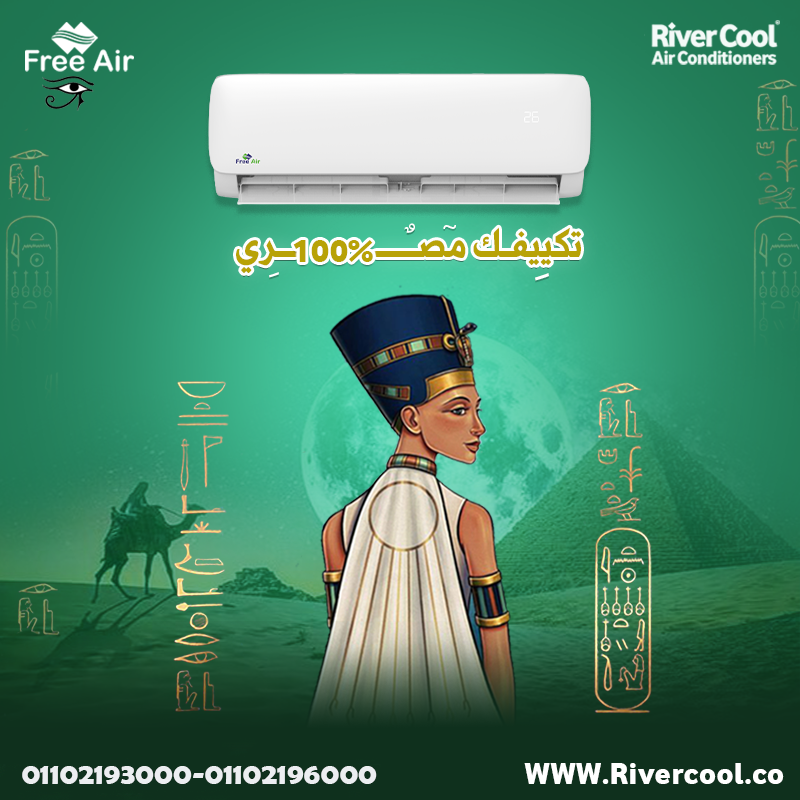 Free Air Inverter = تبريد وتسخين × توفير × نقاء