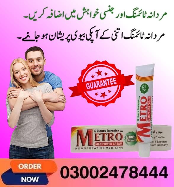 Metro Man Power Cream In Pakistan- 03002478444