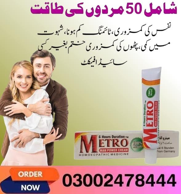 Metro Man Power Cream In Pakistan- 03002478444