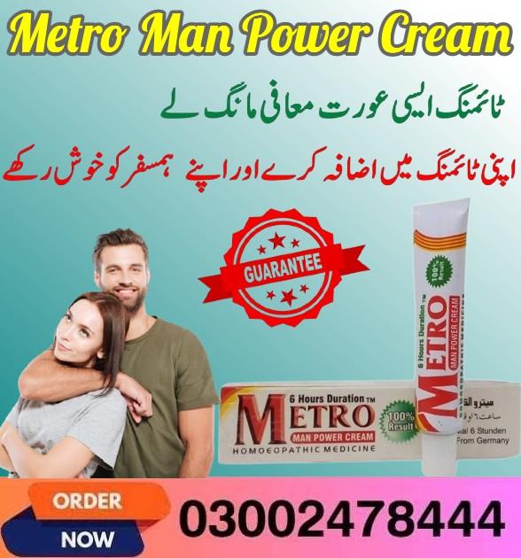 Metro Man Power Cream In Pakistan- 03002478444