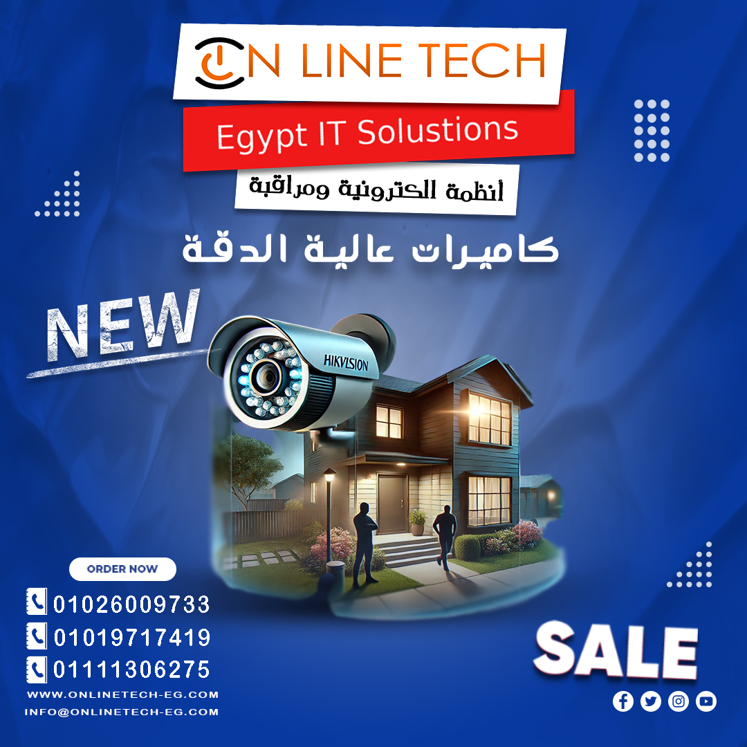 كاميرات مراقبة بدقة عالية وتغطية شاملة