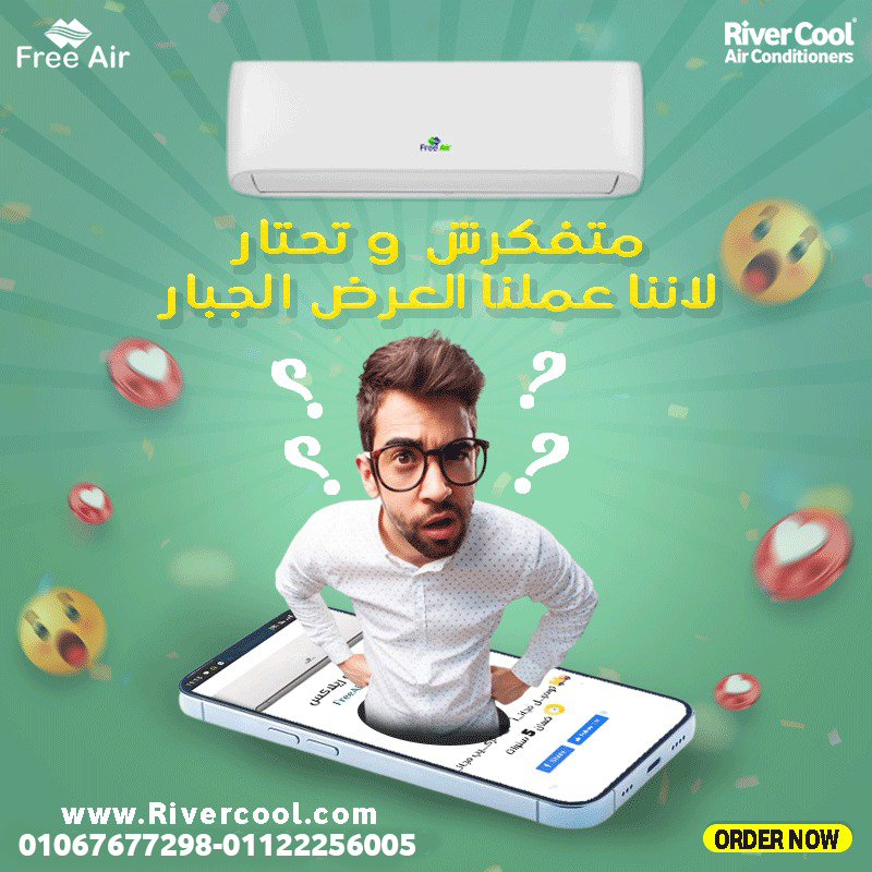فري إير – تكييف واحد لكل الأجواء