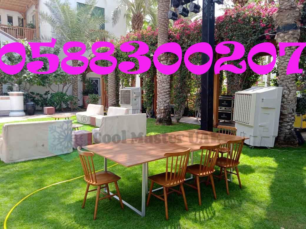 تاجير مكيفات الحفلات العائليه, مكيفات تجمعات الاقارب للايجار في دبي, ابو ظبي, الامارات.