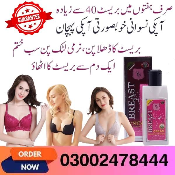 Yc Natural Breast Enlarging Cream In Pakistan- 03002478444