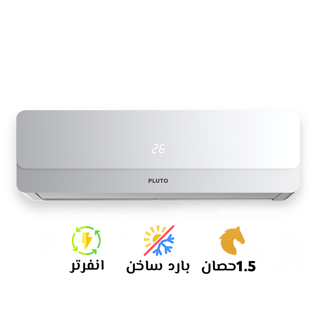 ❄️🔥 استمتع بجو مريح طول السنة مع بلوتو 1.5 انفرتر!✅ بارد وساخن حسب احتياجك