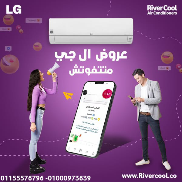 تكييف LG S Plus انفرتر 2.25 حصان بارد – تبريد سريع بذكاء الإنفرتر