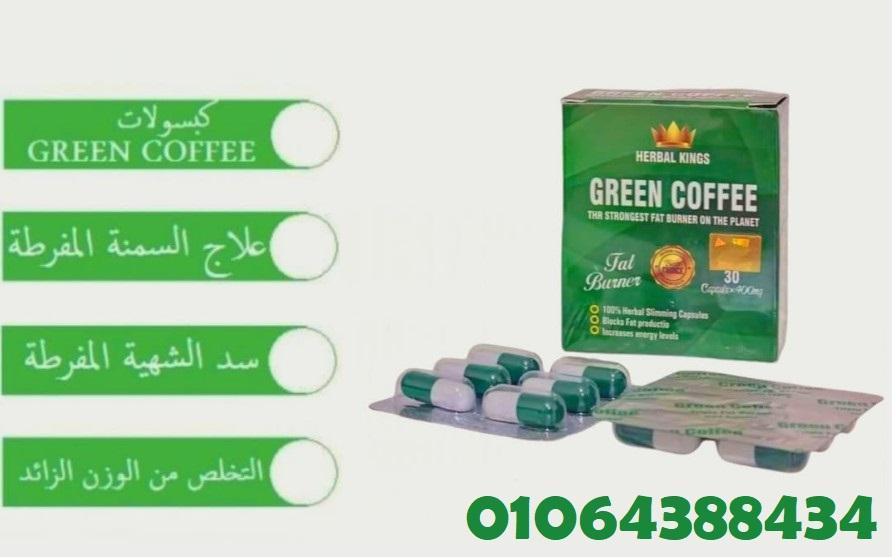دواي جرين كوفي افضل الحلول لنحت القوام