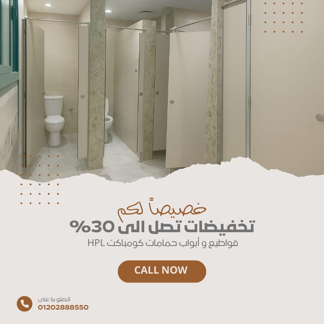 اختر الكومباكت HPL من رويال ستون...