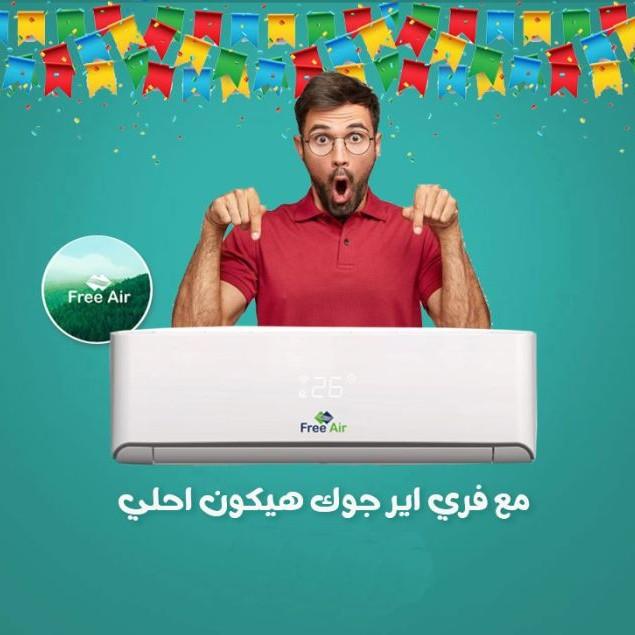 فري إير إنفرتر… أداء أقوى × استهلاك أقل