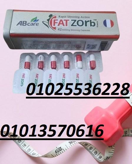 كبسولات فات زورب FAT ZORB – لتكسير الدهون العنيدة واستعادة رشاقتك بأمان