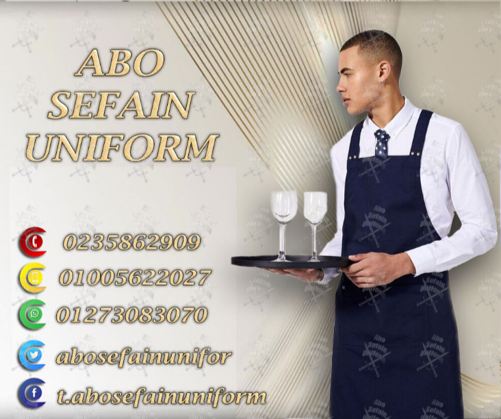 waiter uniform-أفضل تصميمات الزى الموحد للمطاعم و الكافيهات و اليونيفورم الفندقى