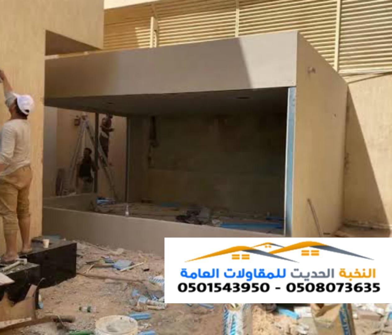ملاحق ساندويتش بانل وإسمنت بورد في الرياض 0501543950