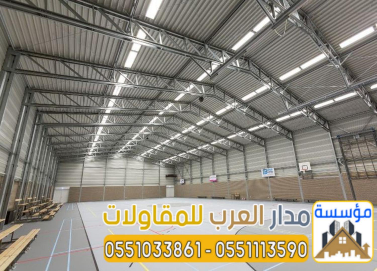 أفضل مقاول هناجر في الرياض | تنفيذ احترافي للهناجر الحديدية 0551033861