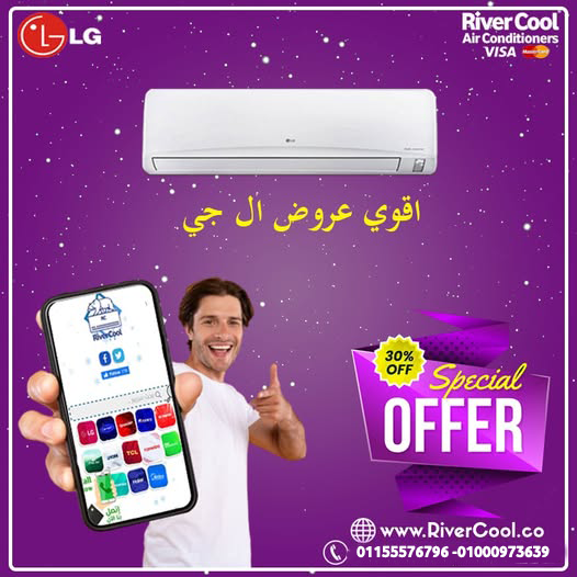 تكييف ال جي هيرو 2.25 حصان بارد – تصميم أنيق يناسب بيتك