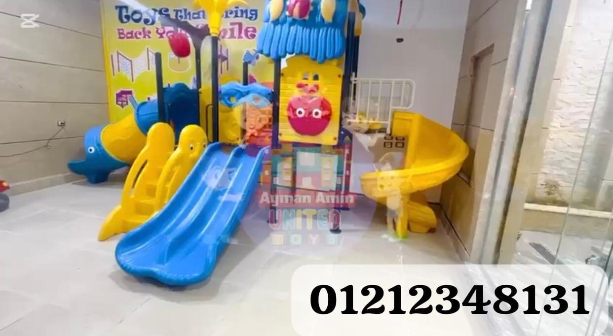 العاب بلاستيكيه مجمعات زحليقه مرجيحه