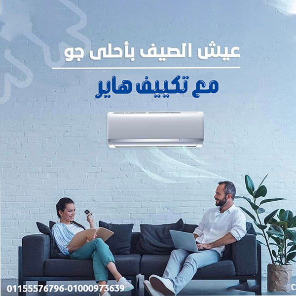 هاير سمارت 2.25 انفرتر حصان – تبريد وتدفئة ذكي مع نظام تنقية فعال