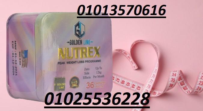 كبسولات نيوتريكس – Nutrex للتخسيس