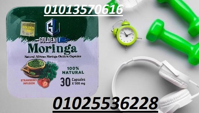 كبسولات المورينجا – Moringa Slim