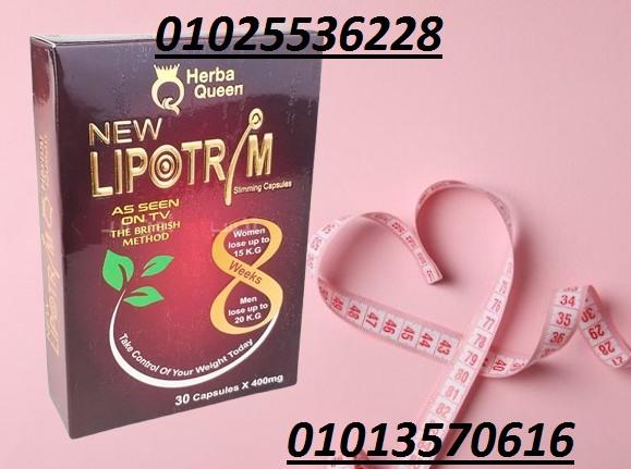 كبسولات ليبوتريم الأحمر – LipoTrim Red (40 كبسولة)