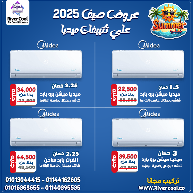 كل اللي نفسك فيه… في جهاز واحد ميديا ميشن برو البارد
