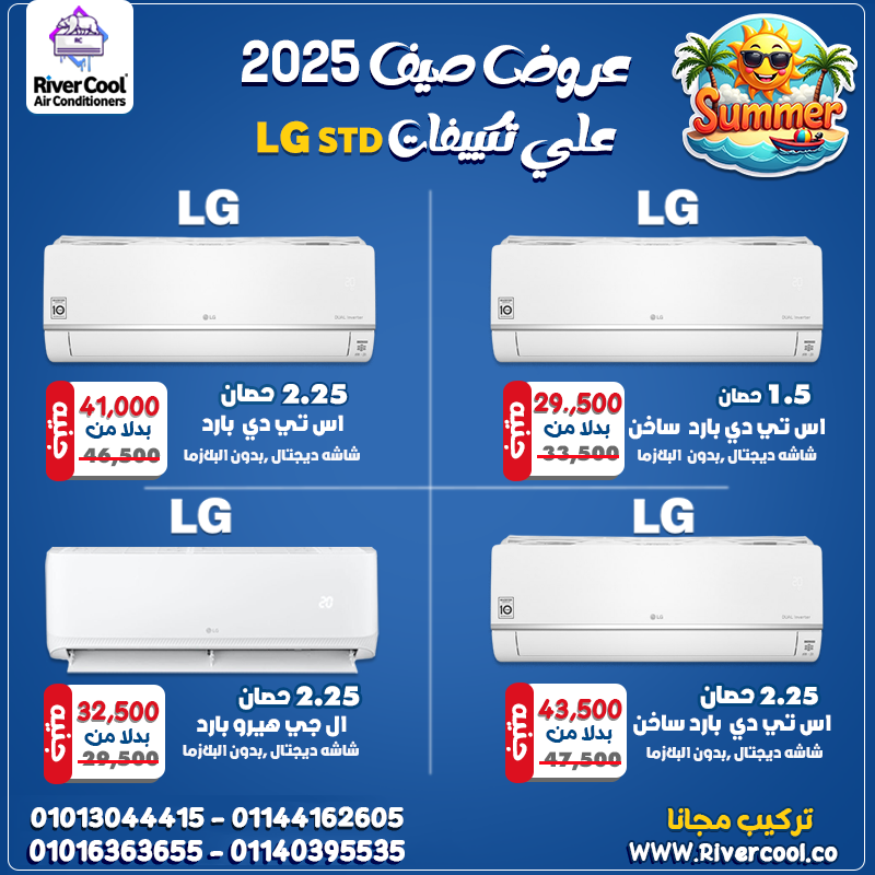 الراحة مش رفاهية.. دي أسلوب حياة مع LG
