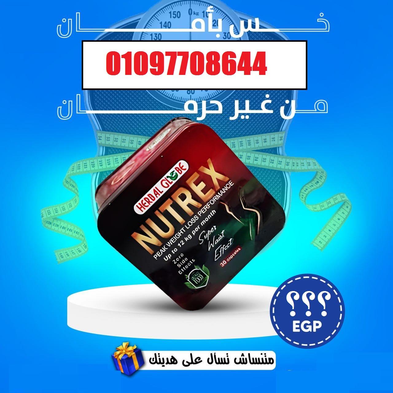 ليه نيوتريكس؟ لأنها مش بس للتخسيس... دي بتغيّر شكل جسمك كله: