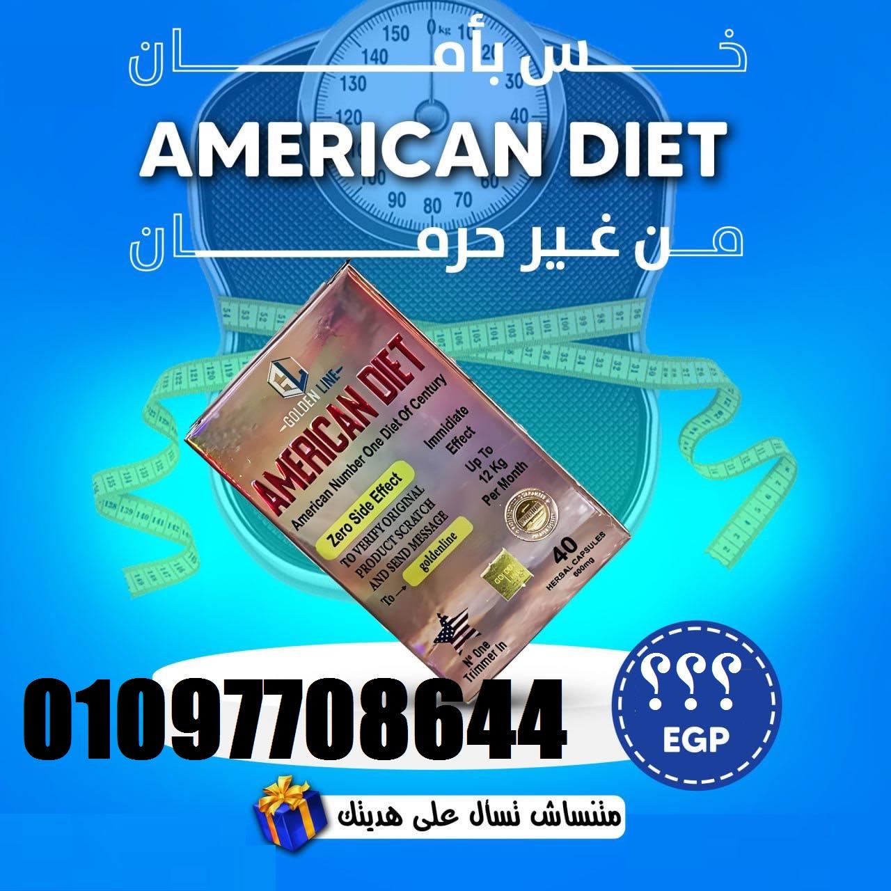 نفسك في جسم مثالي ووزن خفيف من غير رجيم قاسي؟