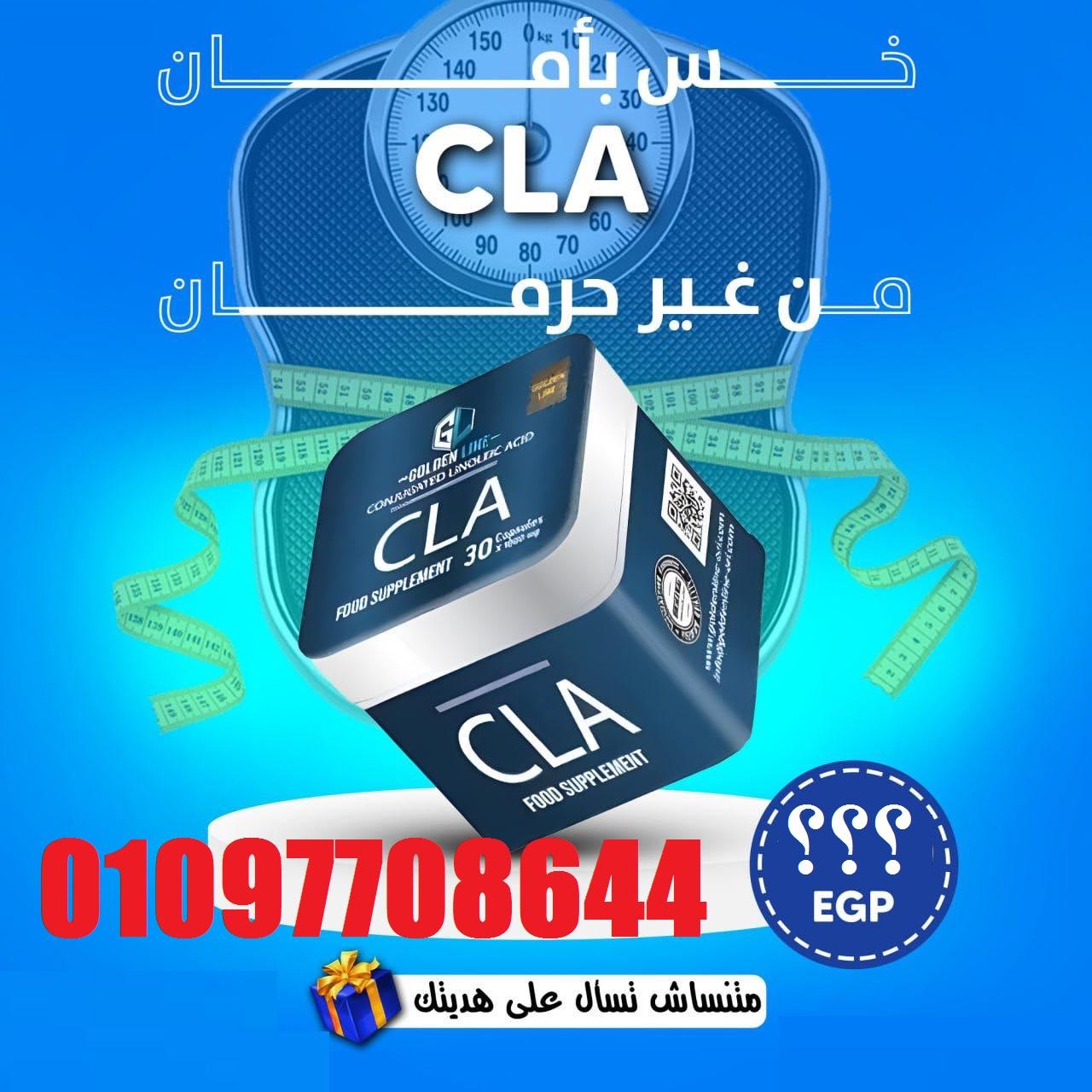 كبسولات CLA الأصلية 💊