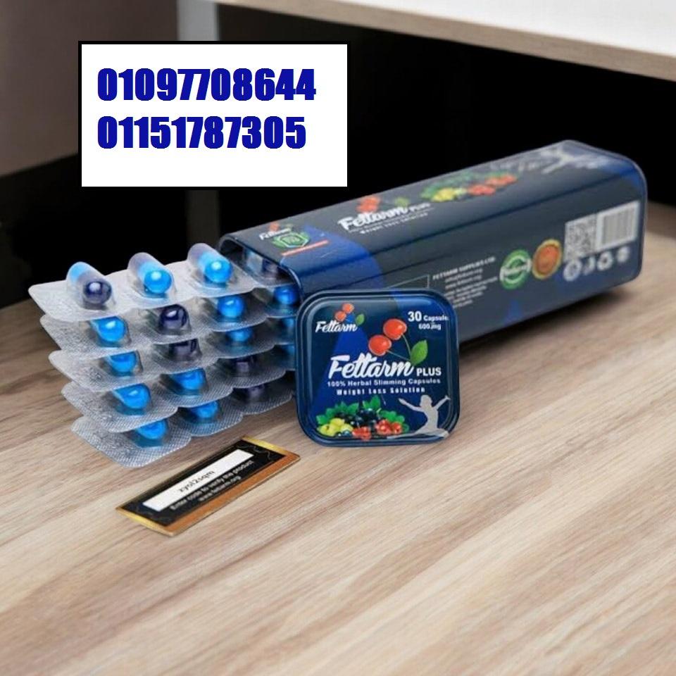 الحل دلوقتي سهل وبسيط مع فيتارم بلو بلس